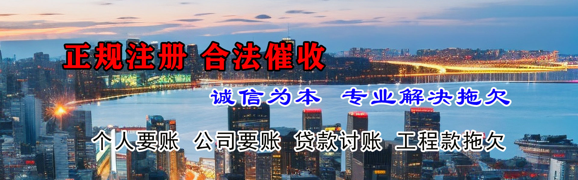 鹤峰要债公司